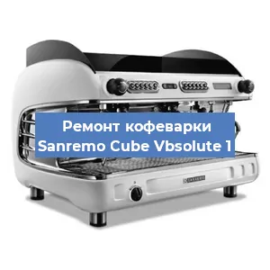 Замена дренажного клапана на кофемашине Sanremo Cube Vbsolute 1 в Ростове-на-Дону